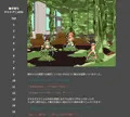 触手堕ち ドットアニメ01