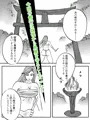 ファッションメンヘラー愛神5最終回 販売中