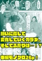 【販売開始!】つよい魔物のつくりかた。