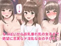 貞操観念どころか会えば即ハメ生交尾しちゃうエッチな女子の詰め合わせ