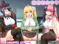 【新作予告公開】悶々!問題児ハーレム!!