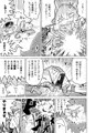 シープちゃんの爆裂絶頂地獄篇