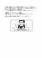 【C105新刊 】《侵略!兎田帝国のお母様》