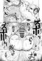 まんまるメイドの支配者様《ゴシュジンサマ》