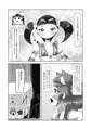 ふたなり家族のパパ治療日誌~次女のターン?~