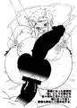 鬼の書