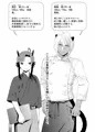 激しい交尾∞野獣系エッチ