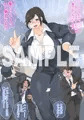 巨女オフィスへ異動です