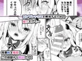 【新刊】無知っこサキュバス調教開発