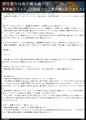 【新章発売】エリート法術士は下級夜魔に負けました 望月霊乃番外編