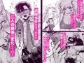 リンちゃんとイズルくん 〜経験豊富なフリして処女なJ系ギャル、絶倫童貞幼なじみの一途愛に堕ちる…っ!〜《体格差×こじらせ両片想い編》【ボイス付きLive2Dアニメ入】