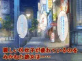 ふたなり中華娘と保養性行-前編-