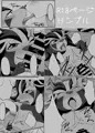 【関西けもケット5】ニングラ本【うー12】