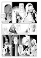 C106新刊「淫紋付与られ無知ムチ姫騎士はシスター淫魔のなすがまま♡レズオイルマッサージ編」冒頭ページ公開