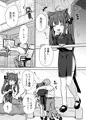 C103『甘やかシュンさん縮小版』サンプル