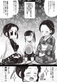 しの×たま~拷問から始まる恋もある?編~