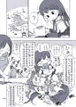 冬コミc91新刊「電気あんまと電マオナニー」サンプル