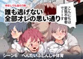 俺が何しても当たり前の街