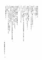 性犯罪調書 汚された女性たち 第五話 ~監禁排泄・後編~