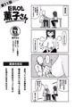 新作『巨乳OL 薫子さん』販売開始しました