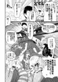 陰謀論お嬢様にいじめられたりオシオキしたりする本