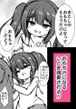俺はメスガキのおもちゃにされる