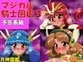 次回予告