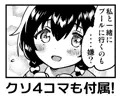 C101新刊1
