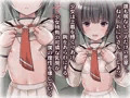【新作9日配信】廃墟の団地で小悪魔ロリに連続中出し【CG集】