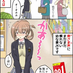 1抜いたボタンで1mm孕んじゃうJKちゃん