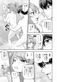 ゲーム友達の女の子と家風呂に入る話