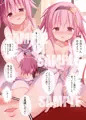 紅楼夢13新刊「さとり様は妄想のお兄ちゃんをおかずにしています」