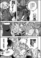 ぐだ鯖本サンプル