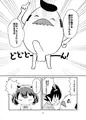 【C91】恋愛禁止はゼッタイですぞ
