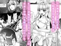 魔法少女セイントリリィ・融合 ~変態性犯罪者と融合してしまった魔法少女が精神汚染されるまで~