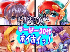 CG集、販売開始しました。