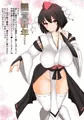 【謹賀新年】絶対に負けない文ちゃん【賀正】