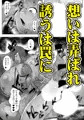 【販売開始!】ふたりの聖女と悪食邪神