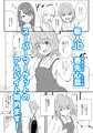 不器用な先輩とへべれけな私 ~密室で一線超えたっぽいです…~