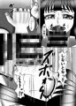 柔道娘の幼馴染が寝取られる話 第二話