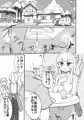 【新刊】毎朝君の足湯が吞みたい【9月12日】