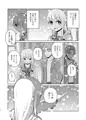 受験で上京した妹と