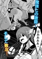 ~魔法少女繁殖計画~
