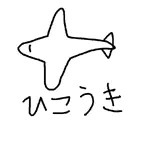 泥ポックル