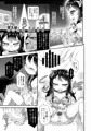 ちびっこ武将で天下統一ぅ 2期