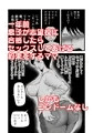 合格祝いはママの身体