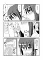 霊夢といっしょ 湯浴の巻