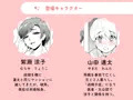 繭の時間。<未婚独身お姉さんと少年> 過精子症の蓮太(れんた)君は、週一回私の家に来る。