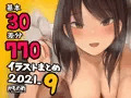 基本30枚!全部で770枚!!かものめ陰毛イラストまとめ