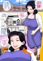 Hの練習はお母さんで!配信開始! 冒頭27P公開